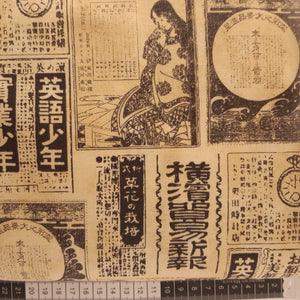 Patchwork stof beige bund med tekst japanske skrift tegn i sort